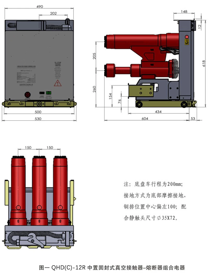 Center-mounted High-Voltage Switch QHD(C)-12R