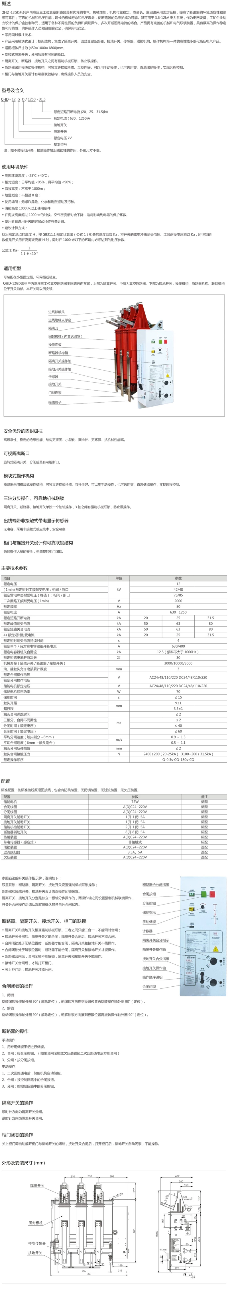 Three-Station QHD-12GD/630-25