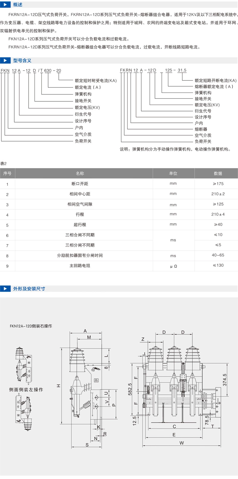 Compressed-air load switch